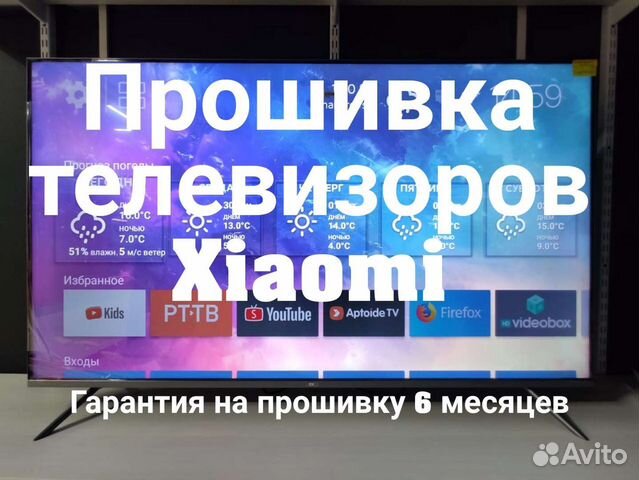 Настройка телевизоров Xiaomi и других андроид Tv