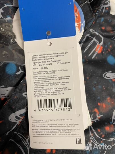 Зимний комбинезон