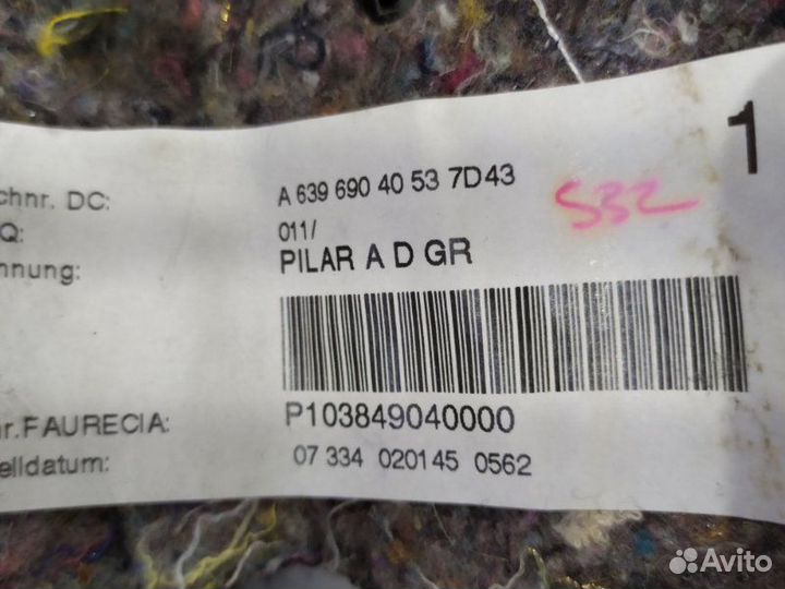 Накладка стойки лобового стекла передняя правая