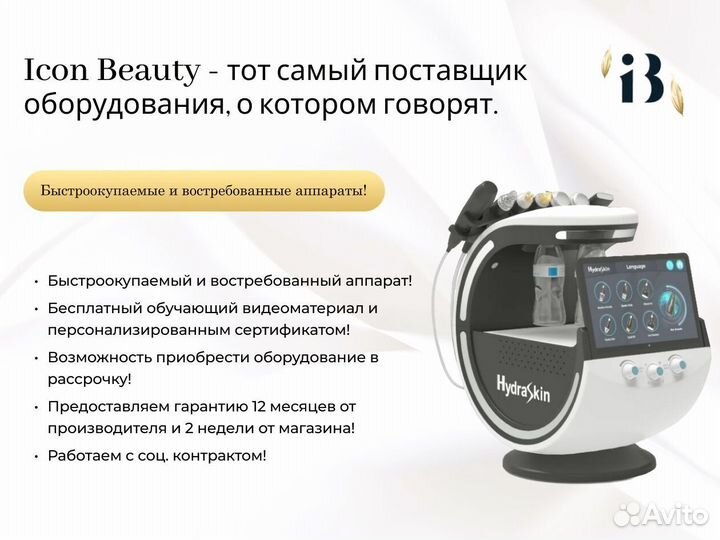 Аппарат коррекции фигуры WL-12 80 кгц по лицу и те