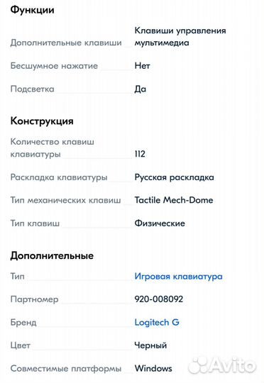 Игровая клавиатура logitech с подсветкой