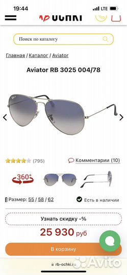 Очки солнечные ray ban оригинал