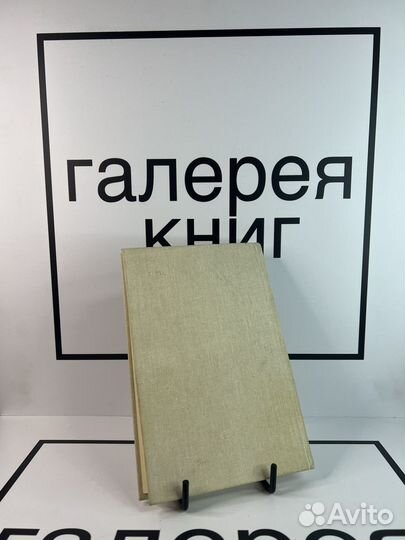 Страх Анатолий Рыбаков