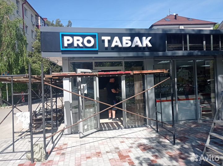 Вывеска табак, буквы табак, реклама табак