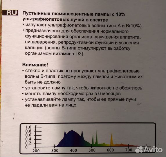 Уф Лампа для рептилий