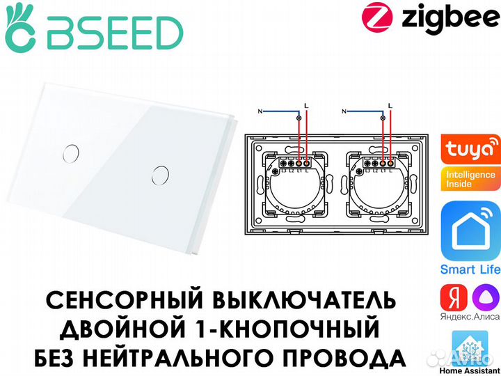 Умный дом. Двойные ZigBee выключатели, розетки