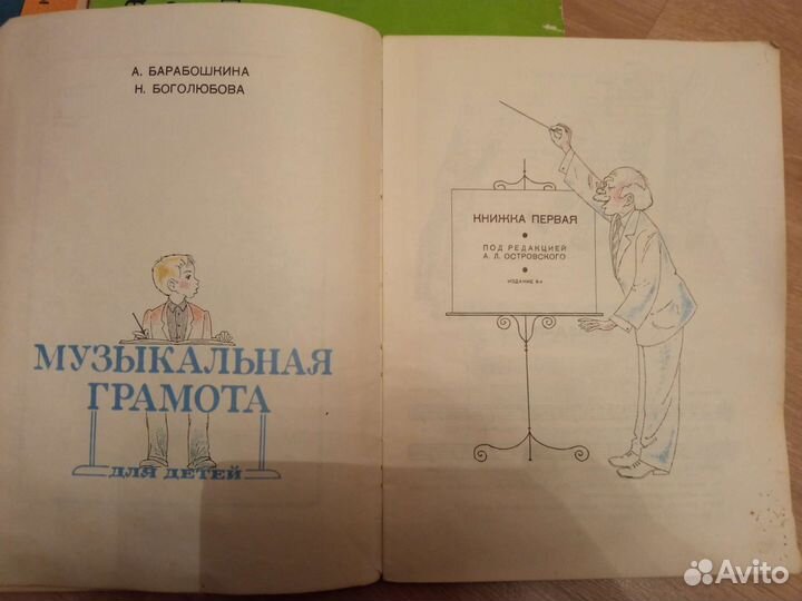 Музыкальная грамота для детей