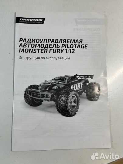 Машина на радиоуправлении