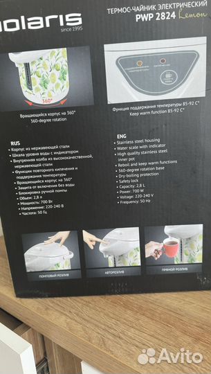 Продам электрический термос-чайник новый