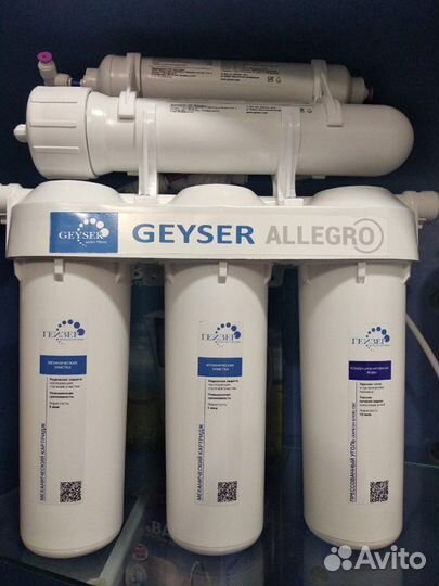 Фильтр для воды Гейзер Аллегро