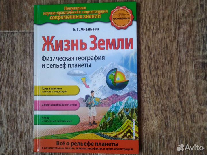 Книги для школьников