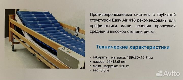 Матрас противопролежневый трубчатый новый
