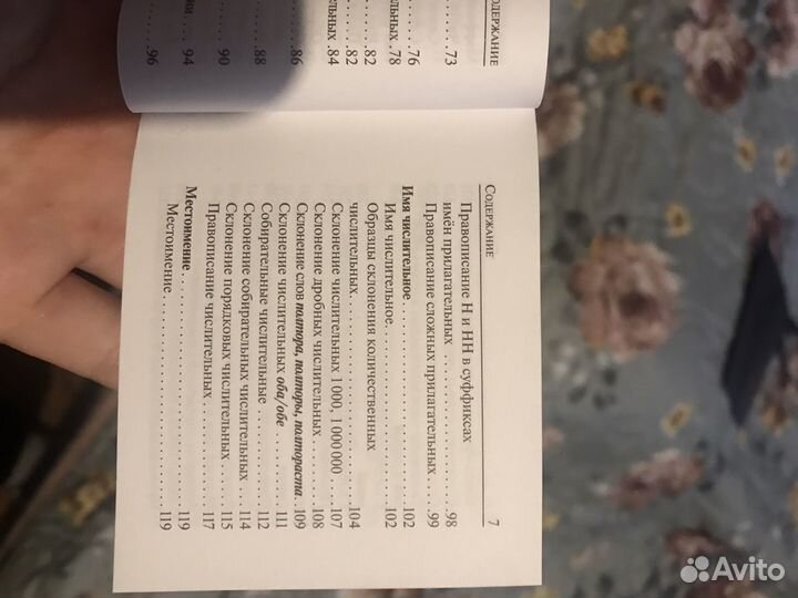 Справочные материалы для 9-11 класса