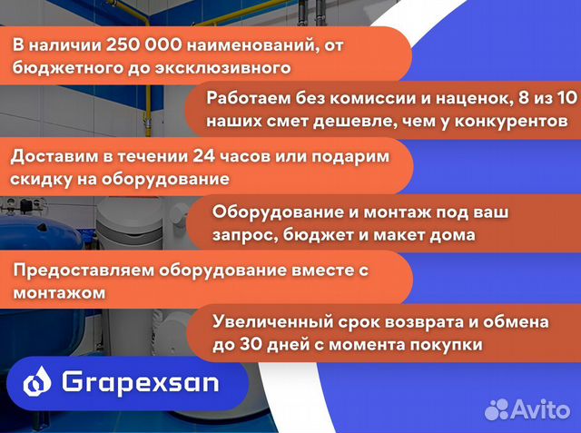 Водонагреватель напольный