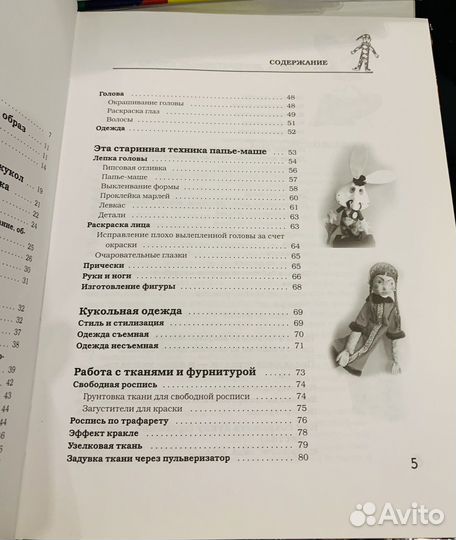 Книга хобби