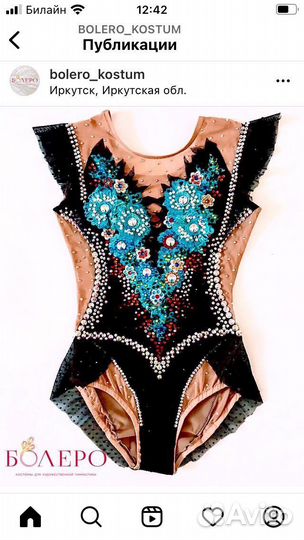 Купальник для художественной гимнастики 140 - 152