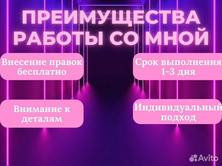 Инфографика для маркетплейсов (wildberries и ozon)