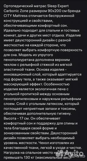 Матрас ортопедический новый