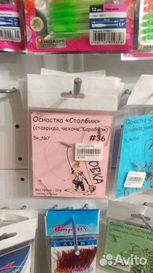 Оснастка на морскую рыбалку