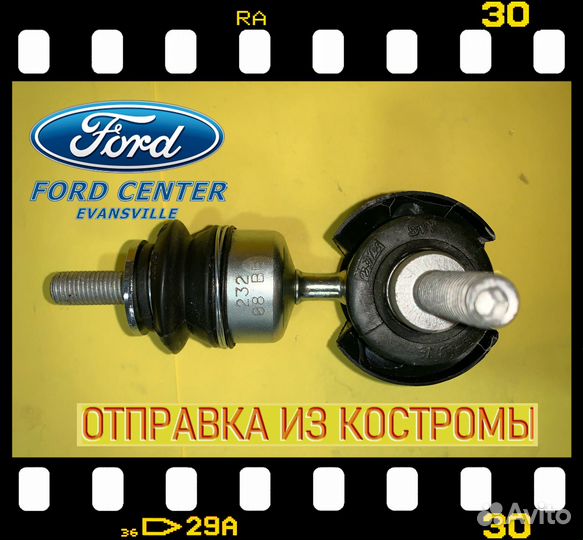 Стойки стабилизатора ford Focus