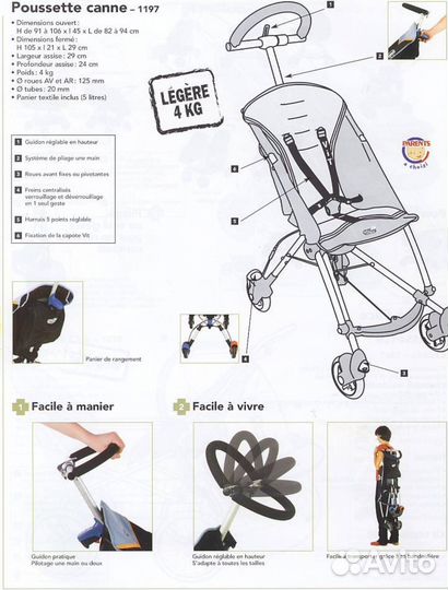 Прогулочная коляска бу