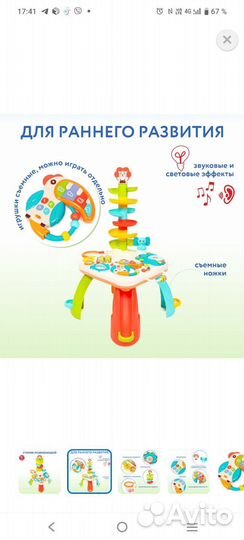 Бизиборд стол