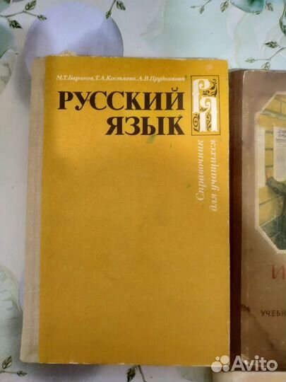 Учебники СССР