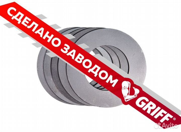 Набор регулировочных шайб 55*90*2