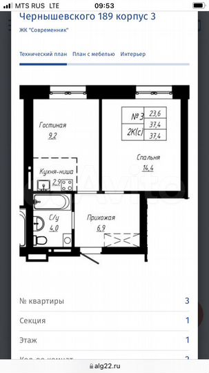 2-к. квартира, 37,4 м², 1/17 эт.