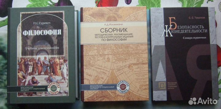 Учебники и учебные пособия для студентов вузов