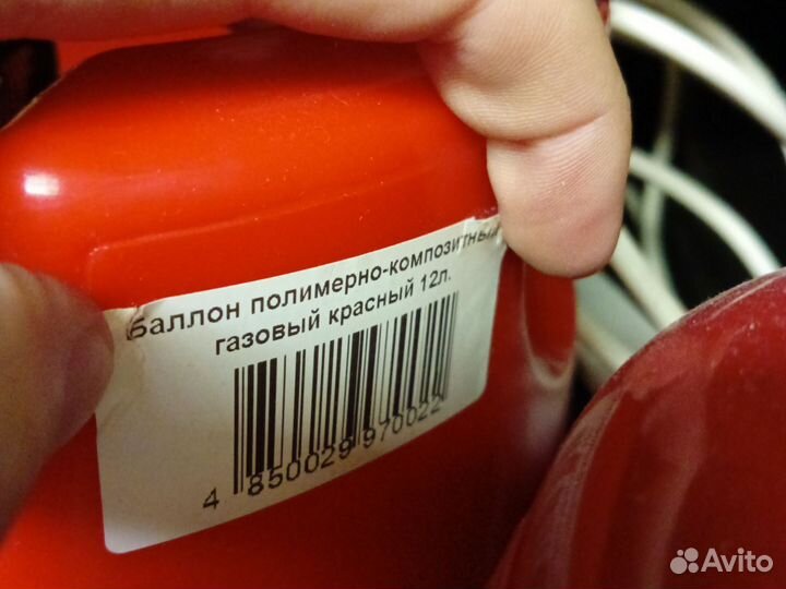 Композитный газовый баллон 12 л