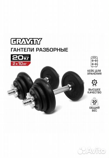 Гантели стальные разборные 10 кг