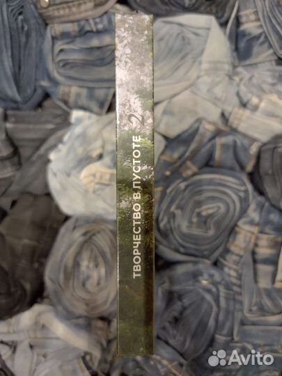 Ддт - Творчество в пустоте. Часть 2 (2022, CD)