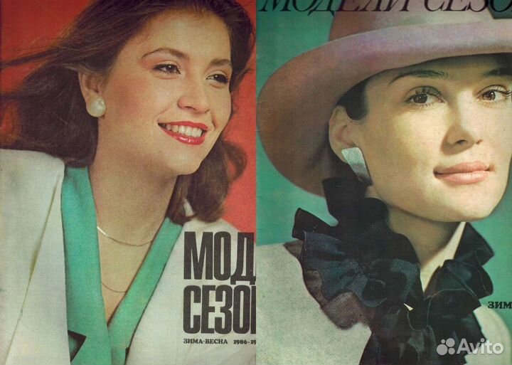 Разные журналы мод периода СССР