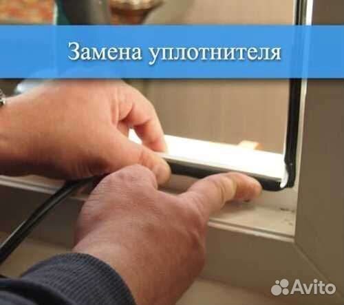Замена уплотнителя на пластиковых окнах