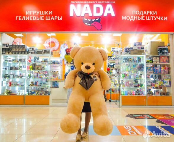 Продавец консультант игрушек и сувениров