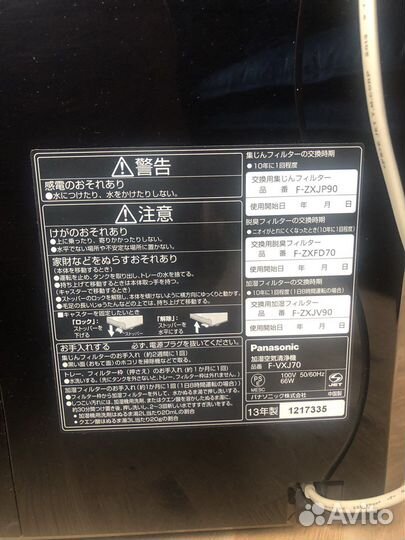 Очиститель воздуха Panasonic F-VXJ70