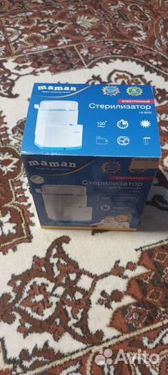 Стерилизатор для бутылочек