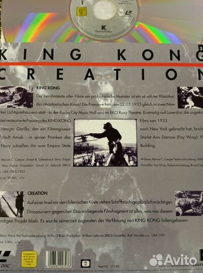 Кинг Конг king Kong creation LD laserdisc pal