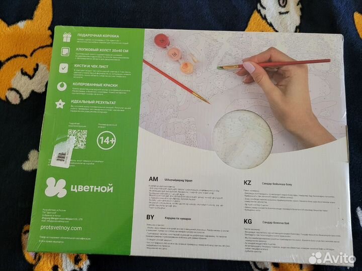 Картина по номерам с цветами от фирмы Цветной