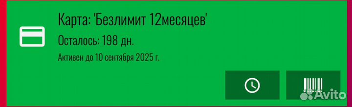 Абонемент в фитнес клуб fizruk