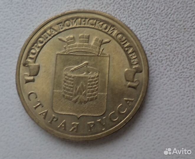 Монеты 10рублей юбилейные