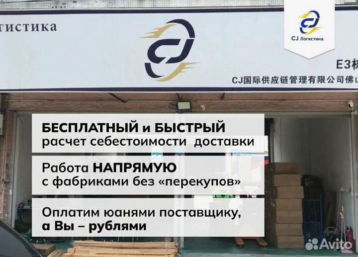 Карго Доставка товаров из Китая опт