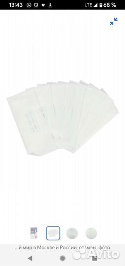 Накладки на грудь