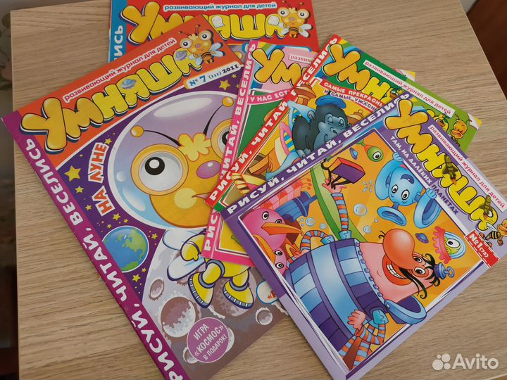 Детские журналы пакетом