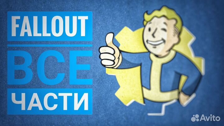 Fallout steam все части