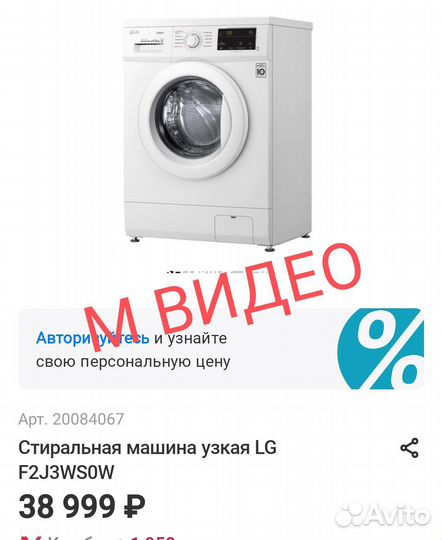 Стиральная машина новая