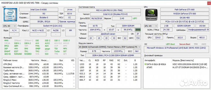 Intel Core i5-6500+MSI H110M PRO-D+16гб+120гб+2гб