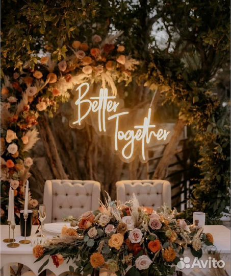 Неоновая надпись свадебная