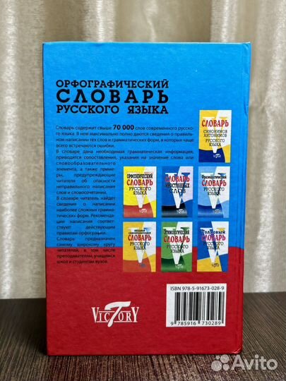 Словари